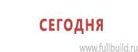 Журналы по пожарной безопасности в Воскресенске купить Магазин Охраны Труда fullBUILD